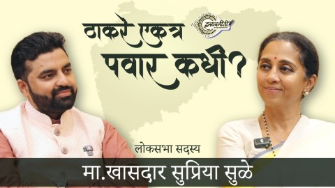 Mazhi Mansa | Supriya Sule I Episode 19