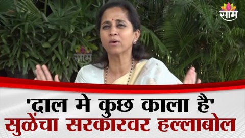 Parth Pawar यांच्या जमीन व्यवहारात नवा ट्विस्ट, तहसीलदाराच्या निलंबनावरून Supriya Sule आक्रमक