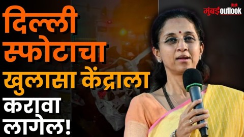 स्थानिकच्या निवडणुकांबाबत सुळेंचं सूचक विधान; 'वेगळी समीकरणं जुळवावी लागतात…'