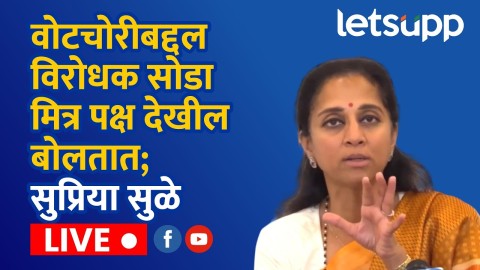 बिहार निवडणूक निकालाच्या पार्श्वभूमीवर सुप्रिया सुळेंचा संवाद