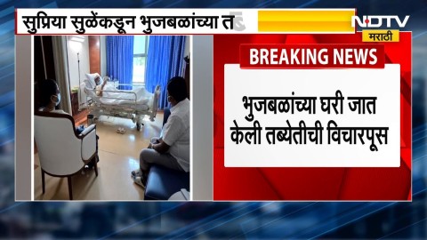 Supriya Sule, Sunil Bhusar यांनी Chhagan Bhujbal यांची भेट त्यांच्या तब्येतीची विचारपूस केली