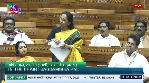 LS | Supriya Sule's Remarks | The Health Security se National Security Cess Bill, 2025