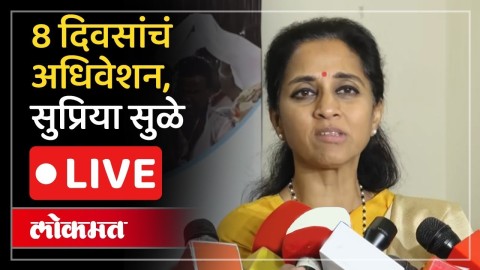 शरद पवारांच्या राष्ट्रवादीकडून फेलोशिप, सुप्रिया सुळे LIVE