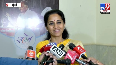 राज्याच्या हिताची चर्चा नाही! अधिवेशनावर सुप्रिया सुळे यांचा घणाघात