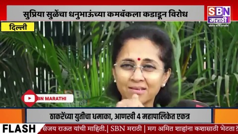 मग अमित शाहांना कशासाठी भेटता? वाल्मिक कराडमागे कोणती अदृश्य शक्ती होती
