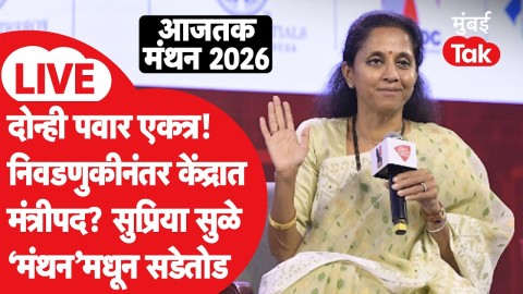 Sharad Pawar, Ajit Pawar एकत्र, निवडणुकांनतर सुळेंना केंद्रात मंत्रीपद?