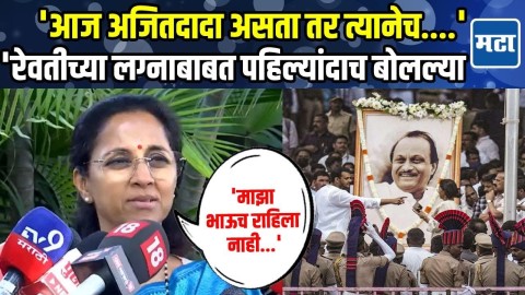 विलीनीकरणावर Supriya Sule म्हणतात, 'ते बोलणं दादा आणि माझ्यात; तेच वास्तव'