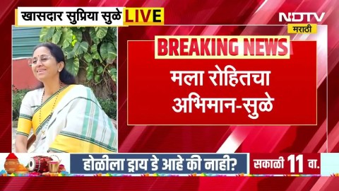 ''मला रोहितचा अभिमान, बारामती अपघाताचं सत्य समोर आलं पाहिजे'' - सुप्रिया सुळे
