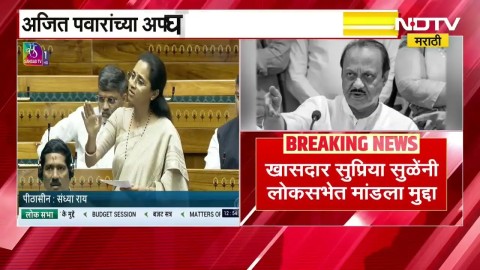 पारदर्शक पद्धतीने Ajit Pawar यांच्या अपघाती निधनाचा तपास व्हावा अशी मागणी केलीय