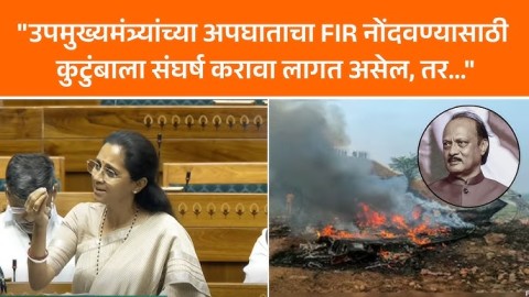 [Saamana]Supriya sule - सुप्रिया सुळे संसदेत कडाडल्या