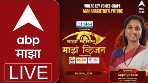 Majha Maharashtra Majha Vision LIVE | Supriya Sule LIVE | NCP | ABP Majha LIVE