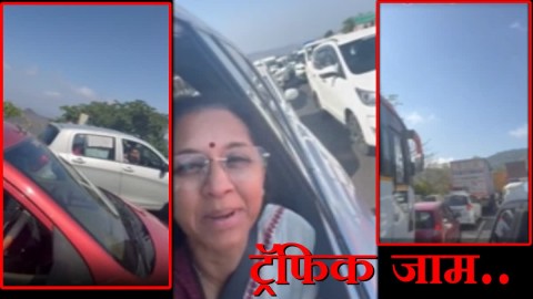 [ETV Bharat]खासदार सुप्रिया सुळे अडकल्या वाहतूक कोंडीत, मुंबई पुणे एक्सप्रेस वेवर वाहनांच्या रांगाच रांगा