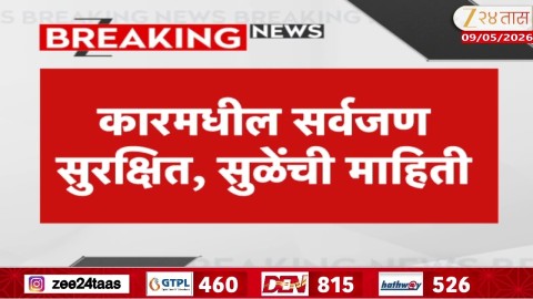 खासदार सुप्रिया सुळेंच्या कारचा अपघात