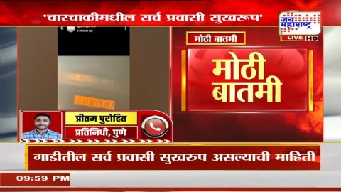 सुप्रिया सुळेंच्या गाडीला अपघात, पुण्याहून मुंबईला येताना गाडीला अपघात