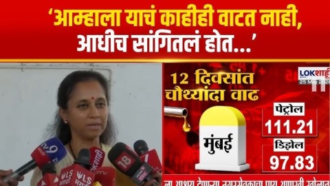 [Lokshahi Marathi]जगात इकॉनॉमिक क्रायसिस होण्याआधी ऑल पार्टी मिटींग घेण्यासाठी मोदींना विनंती केली होती