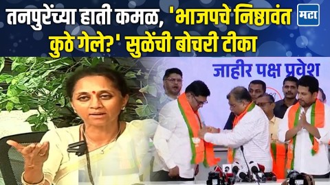 काँग्रेस मुक्त भारत म्हणणाऱ्या पक्षात सगळे काँग्रेस नेते, फडणवीसांवर बोचरी टीका