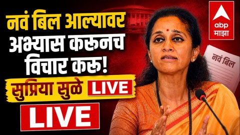 Supriya Sule PC LIVE | NCP | Jayant Patil | Devendra Fadnavis | Maharashtra Politics | ABP Majha