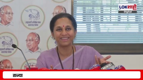 पवारांची राष्ट्रवादी NDA सोबत जाणार?, सुळेंनी पत्रकार परिषदेत केली मोठी घोषणा