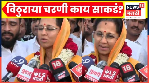 सुप्रिया सुळे यांनी घेतलं पालखीचं दर्शन