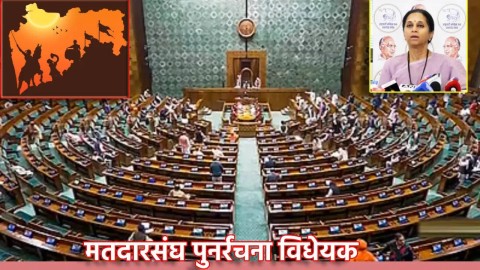 डिलिमिटेशनचा राज्याला’महा’फायदा? 50 टक्के फॉर्म्युल्याने किती जागा वाढणार? 