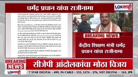 [Lokshahi Marathi]'उशीरा का होईना सरकारने योग्य निर्णय घेतला'- सुप्रिया सुळे