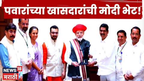 सुप्रिया सुळेंच्या नेतृत्वात खासदार मोदींच्या भेटीला!