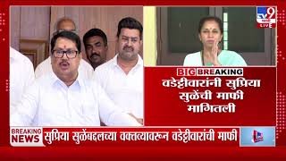 'OBC प्रमाणपत्राबाबत सुळेंचा उल्लेख अनावधानाने'
