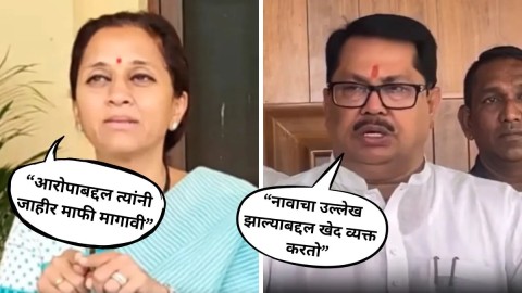 OBC प्रमाणपत्रावरुन आधी सुप्रिया सुळेंवर केले आरोप