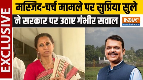 महाराष्ट्र की कानून-व्यवस्था पर Supriya Sule ने उठाए गंभीर सवाल