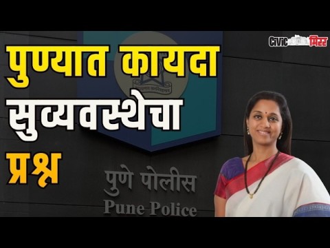 खासदार सुप्रिया सुळे यांची प्रतिक्रिया