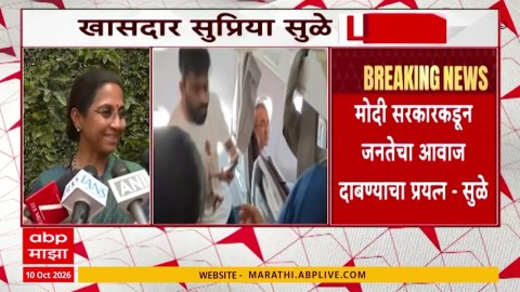 मोदी सरकार संविधान विरोधी, सुप्रिया सुळेंची टीका