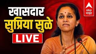 Supriya Sule LIVE | NCP | Sharad Pawar | India Alliance | Maharashtra Politics | ABP Majha