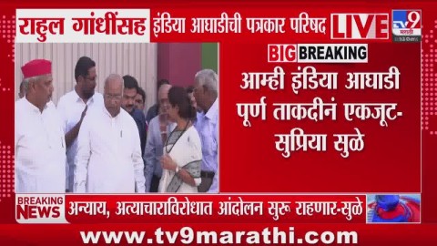 [TV9 Marathi]'आमचा लढा सुरुच राहील, आंदोलन करतच राहू'