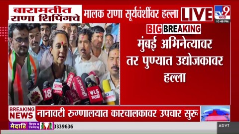 [TV9 Marathi]देशात आणि राज्यात क्राईम वाढला आहे, सुळेंचा गृहखात्यावर निशाणा