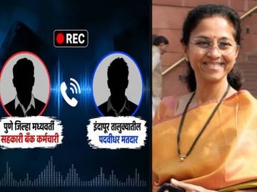 [Divya Marathi]भाजपला मतदान करण्यासाठी पुणे जिल्हा बँकेतून फोन? सुप्रिया सुळे आक्रमक:मुख्यमंत्री फडणवीसांकडे चौकशीची मागणी